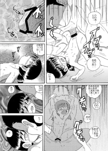 [Tako Kuboh] Suisho Amakan Fhentai - Page 62