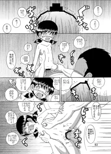 [Tako Kuboh] Suisho Amakan Fhentai - Page 63