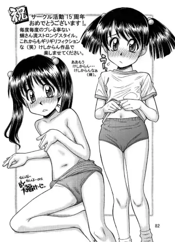 [Tako Kuboh] Suisho Amakan Fhentai - Page 80