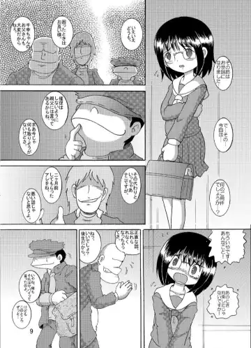 [Tako Kuboh] Suisho Amakan Fhentai - Page 9