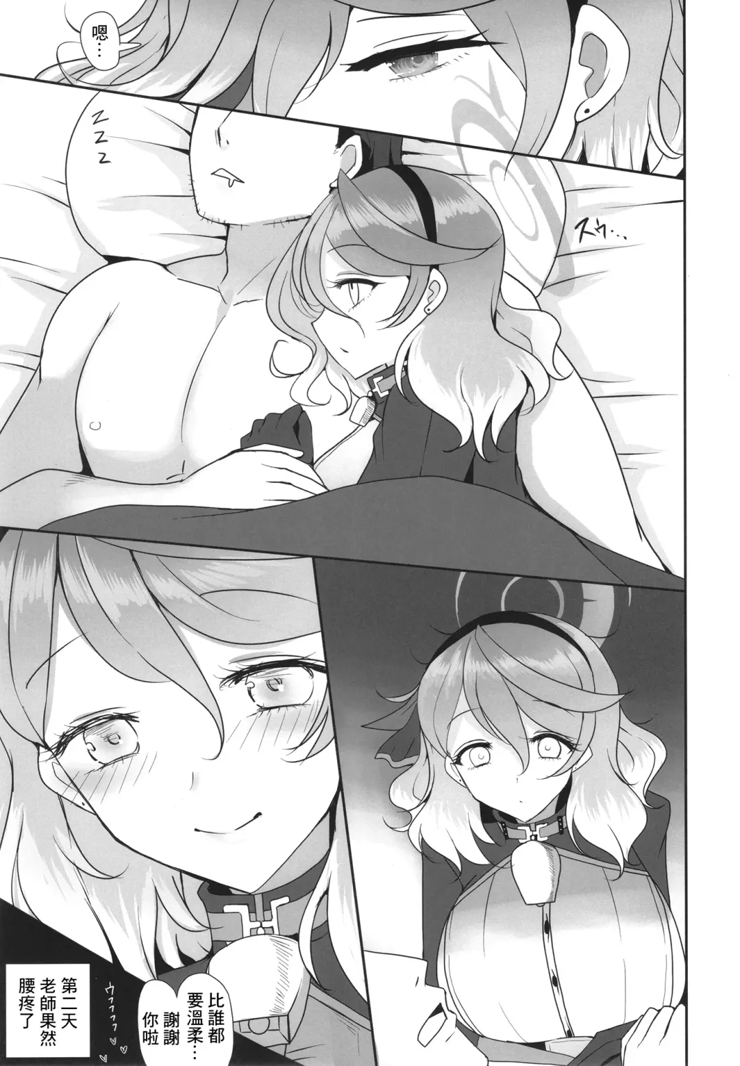 [Han] Gehenna Gyouseikan no Seishori Jijou Fhentai - Page 19