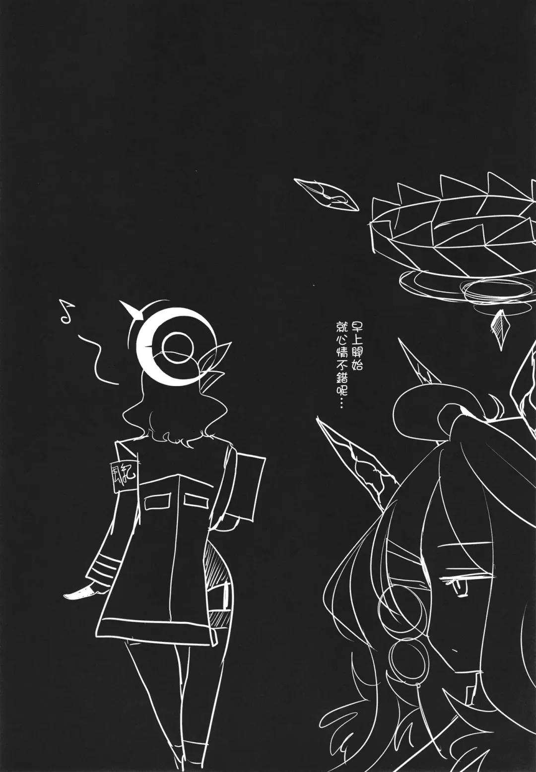 [Han] Gehenna Gyouseikan no Seishori Jijou Fhentai - Page 21