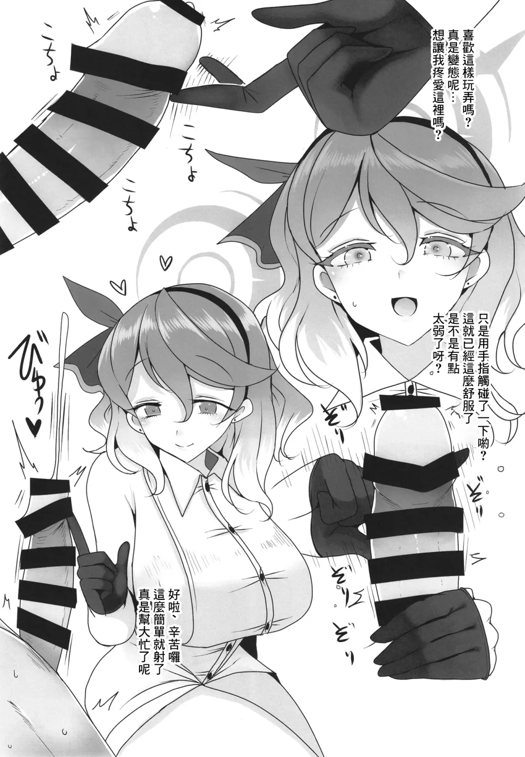 [Han] Gehenna Gyouseikan no Seishori Jijou Fhentai - Page 23