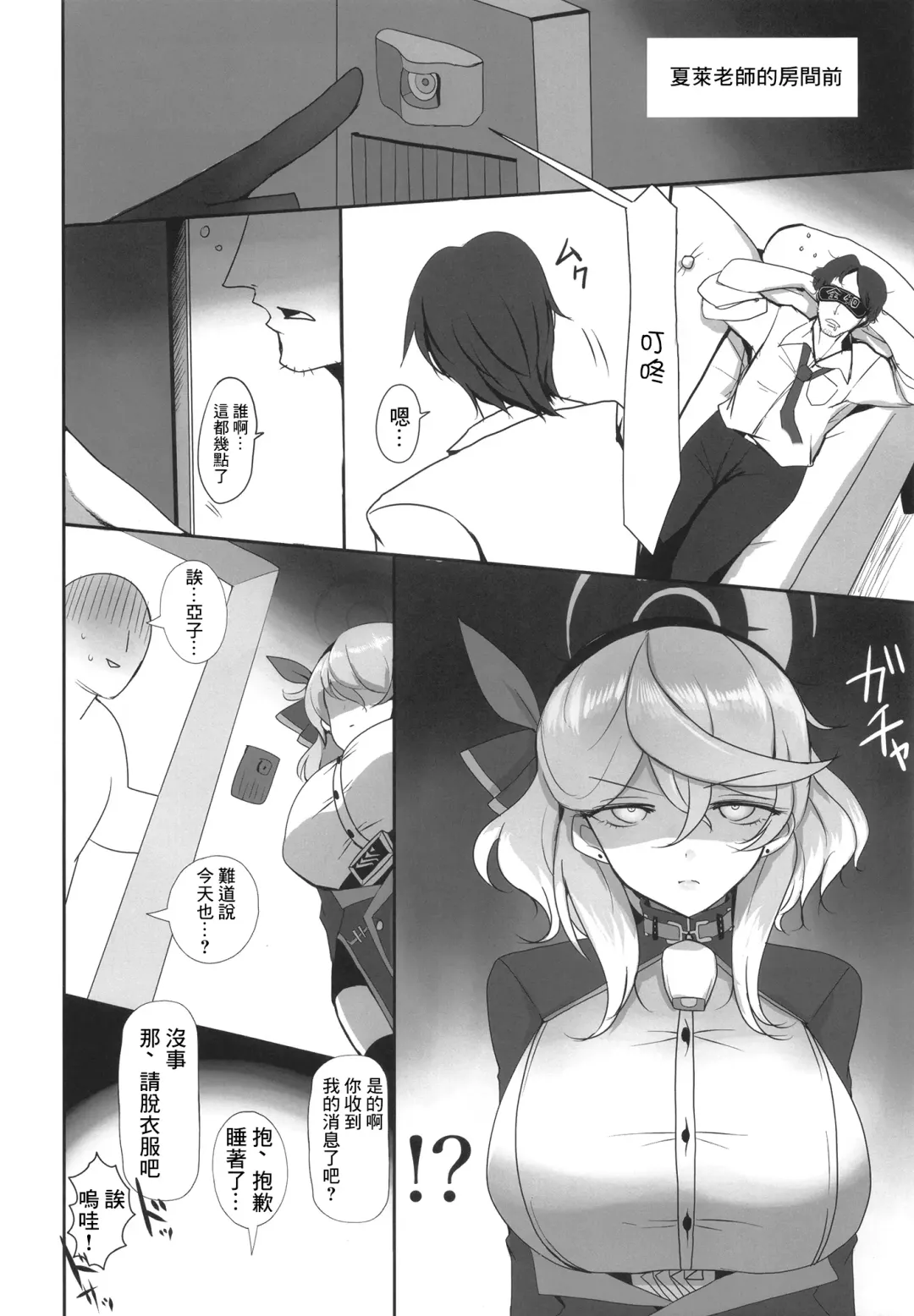 [Han] Gehenna Gyouseikan no Seishori Jijou Fhentai - Page 6