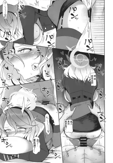 [Han] Gehenna Gyouseikan no Seishori Jijou Fhentai - Page 17