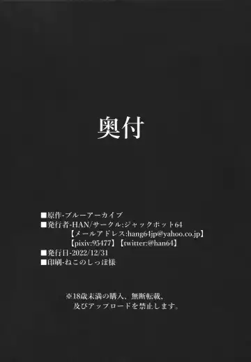 [Han] Gehenna Gyouseikan no Seishori Jijou Fhentai - Page 30