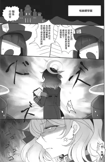 [Han] Gehenna Gyouseikan no Seishori Jijou Fhentai - Page 5