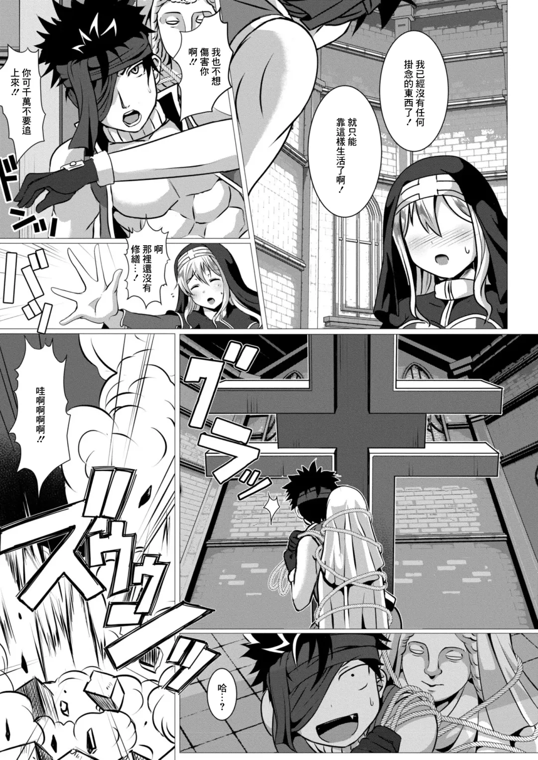[Saionji Poruporu] Seidou Hero 3 Ai ni Ueta Touzoku to Shotacon Sister Fhentai - Page 5