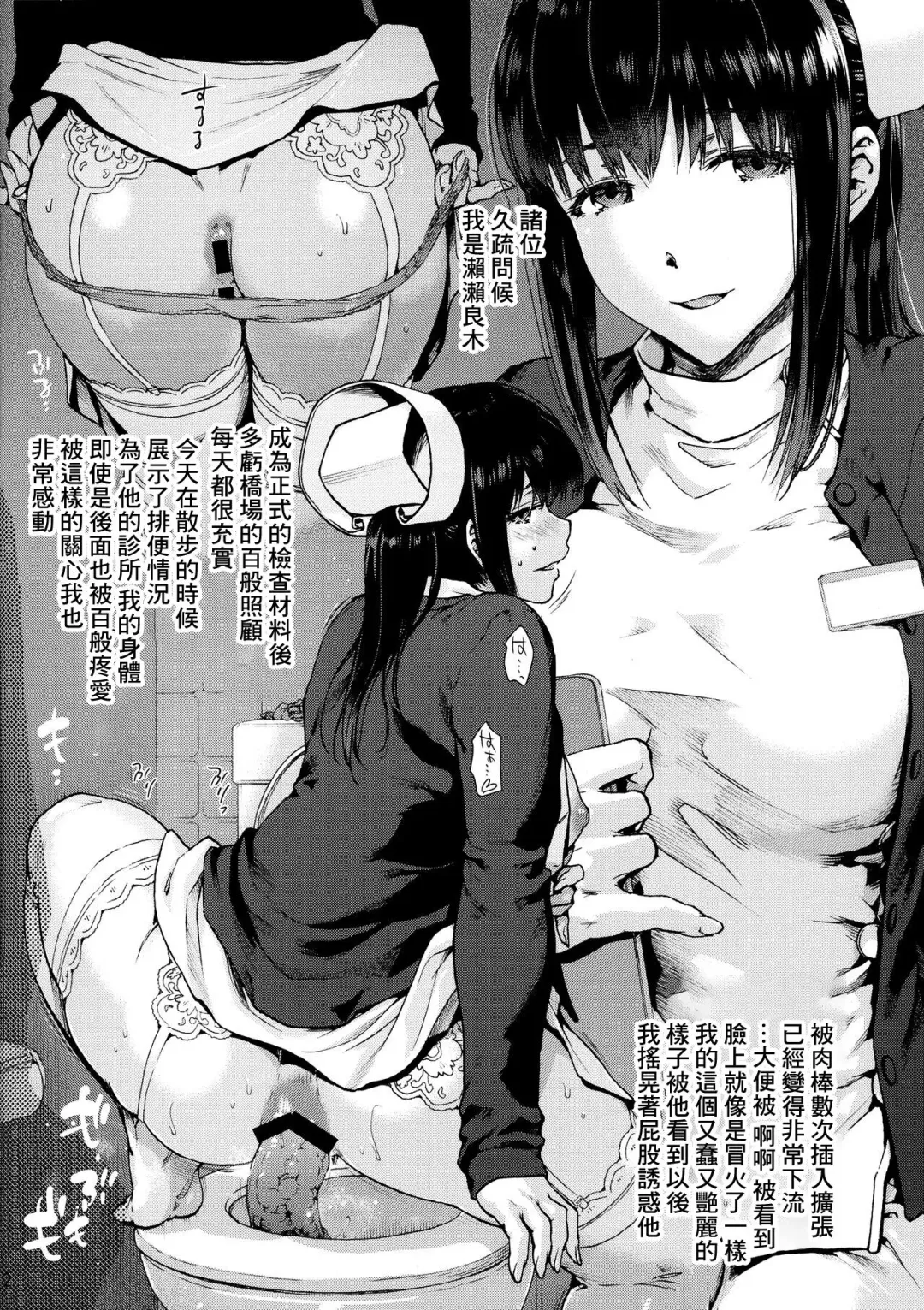 [Uba Yoshiyuki] Miyasaka Byouin Bangaihen Ato o Yogosu Fhentai - Page 3