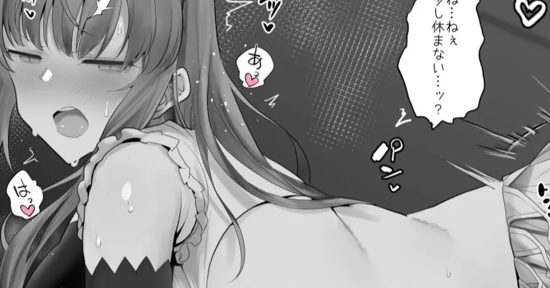 [Waka Mochi Ta] Medb-chan to Ichaicha Fhentai - Page 1