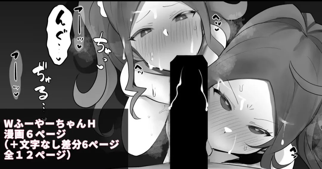 [Waka Mochi Ta] W Fuya-chan to Maryoku Kyoukyuu Fhentai - Page 1