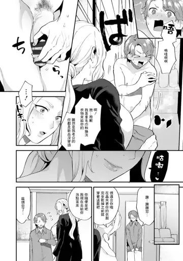 [Mogiki Hayami] Tsuitenai Hi Ch. 1 Fhentai - Page 8