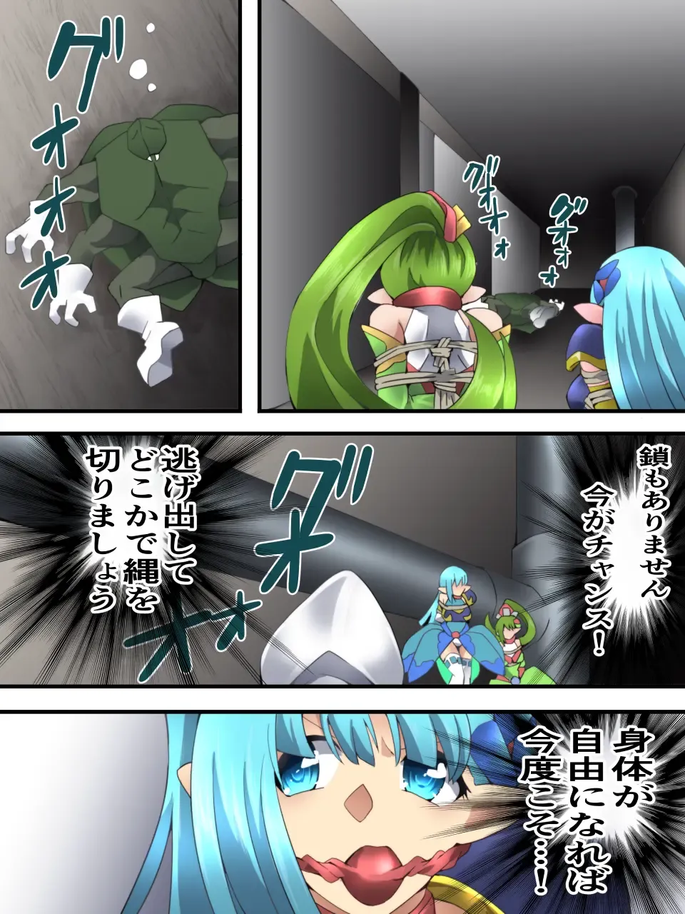 [Muumuu] Fairy Knight Fairy Bloom Ch. 4 Fhentai - Page 17