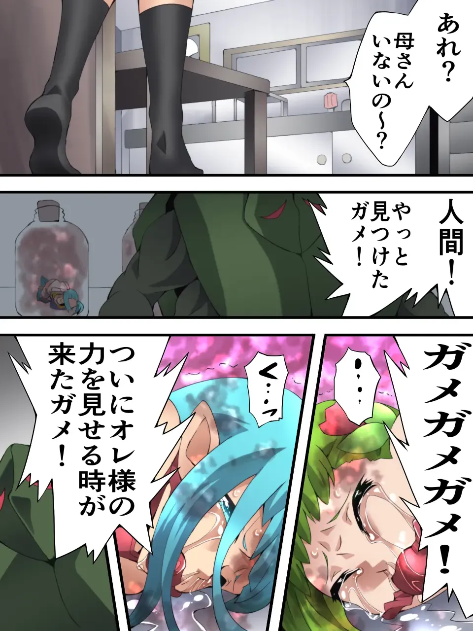 [Muumuu] Fairy Knight Fairy Bloom Ch. 4 Fhentai - Page 27