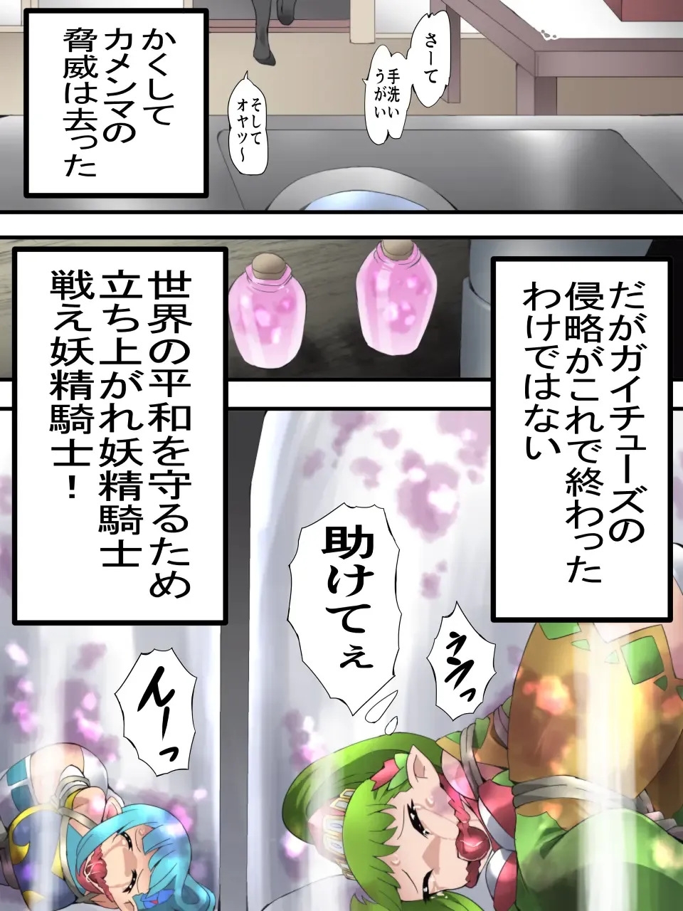 [Muumuu] Fairy Knight Fairy Bloom Ch. 4 Fhentai - Page 30