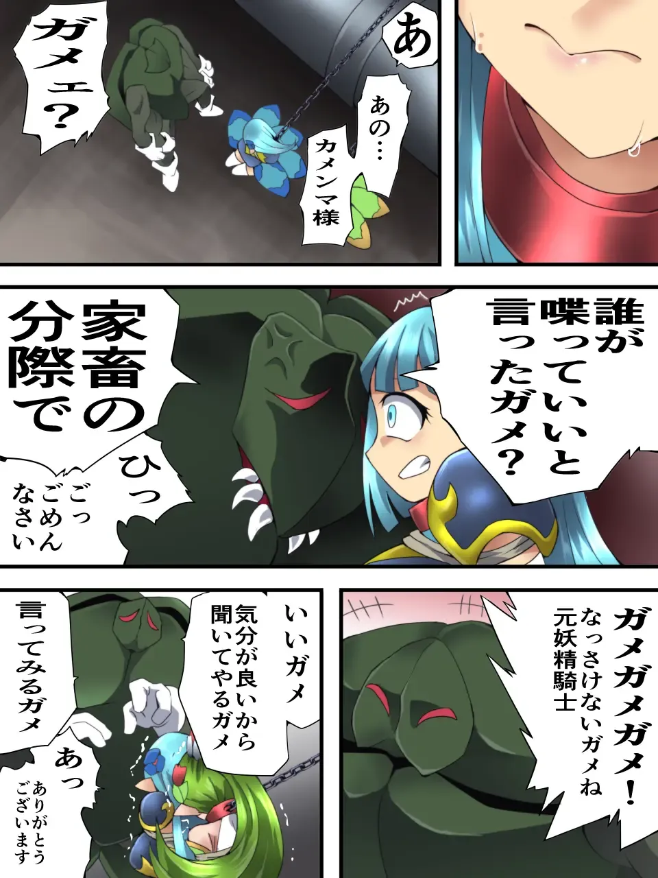 [Muumuu] Fairy Knight Fairy Bloom Ch. 4 Fhentai - Page 6