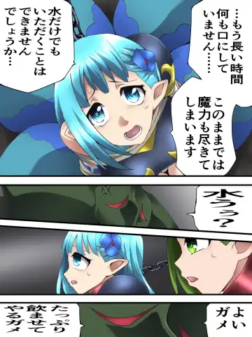 [Muumuu] Fairy Knight Fairy Bloom Ch. 4 Fhentai - Page 7