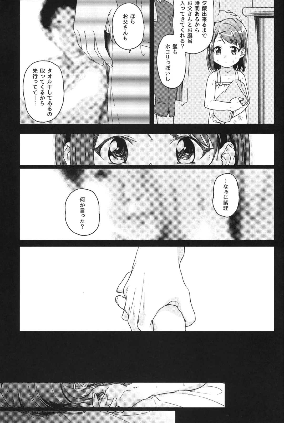 [Nakamura Kuzuyu] Memoria Hydrangea:3 Fhentai - Page 10