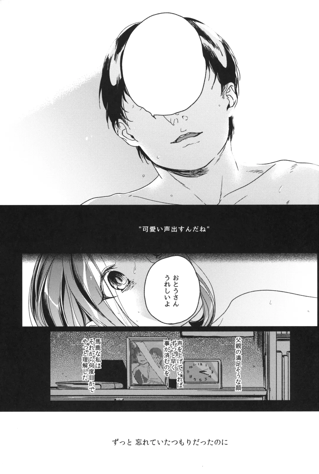 [Nakamura Kuzuyu] Memoria Hydrangea:3 Fhentai - Page 12