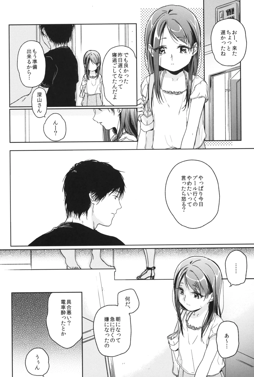 [Nakamura Kuzuyu] Memoria Hydrangea:3 Fhentai - Page 13