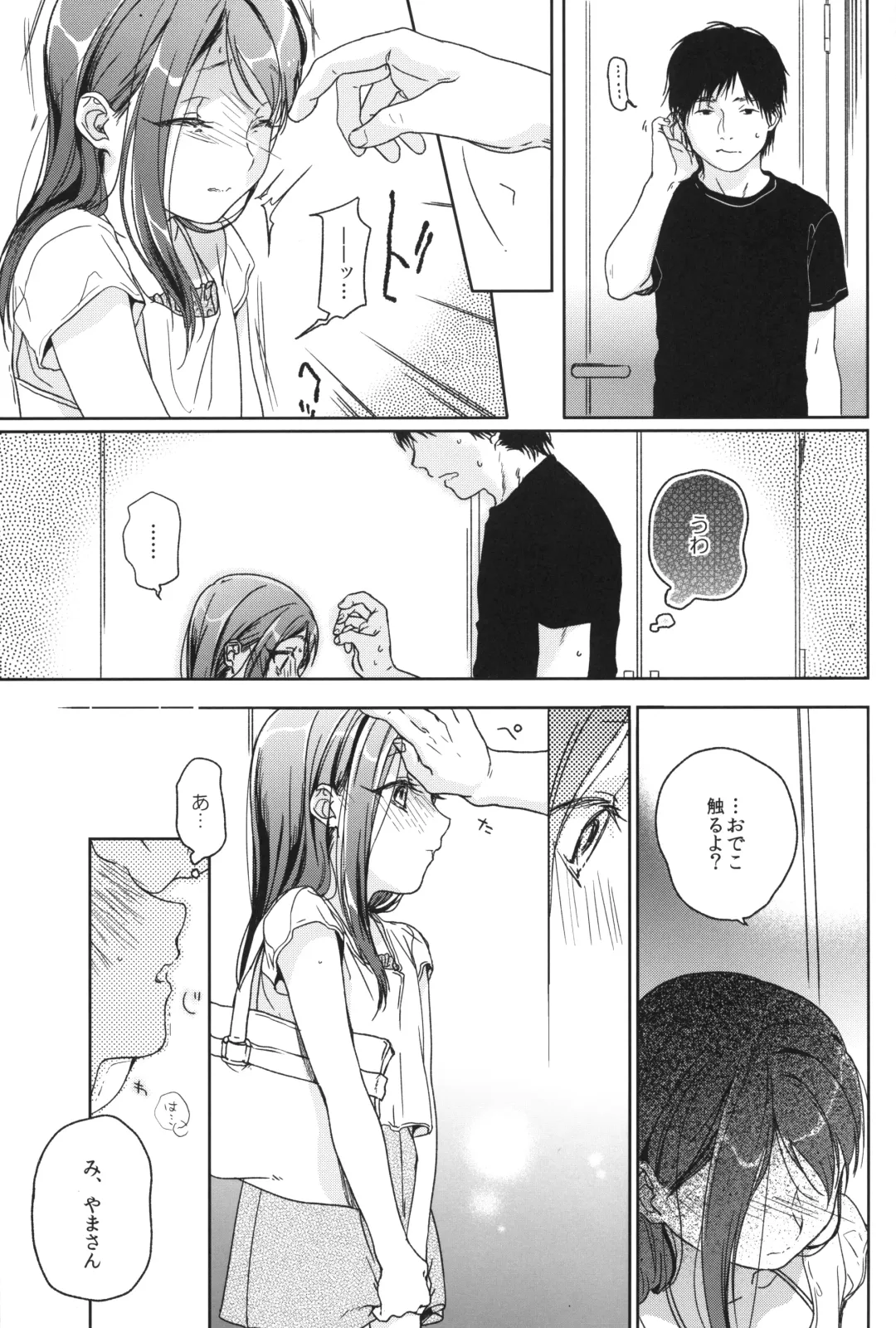 [Nakamura Kuzuyu] Memoria Hydrangea:3 Fhentai - Page 14