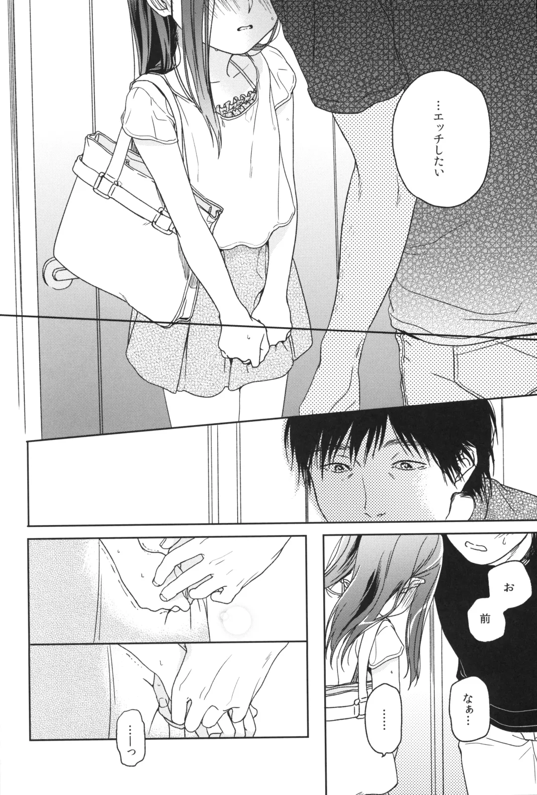 [Nakamura Kuzuyu] Memoria Hydrangea:3 Fhentai - Page 15