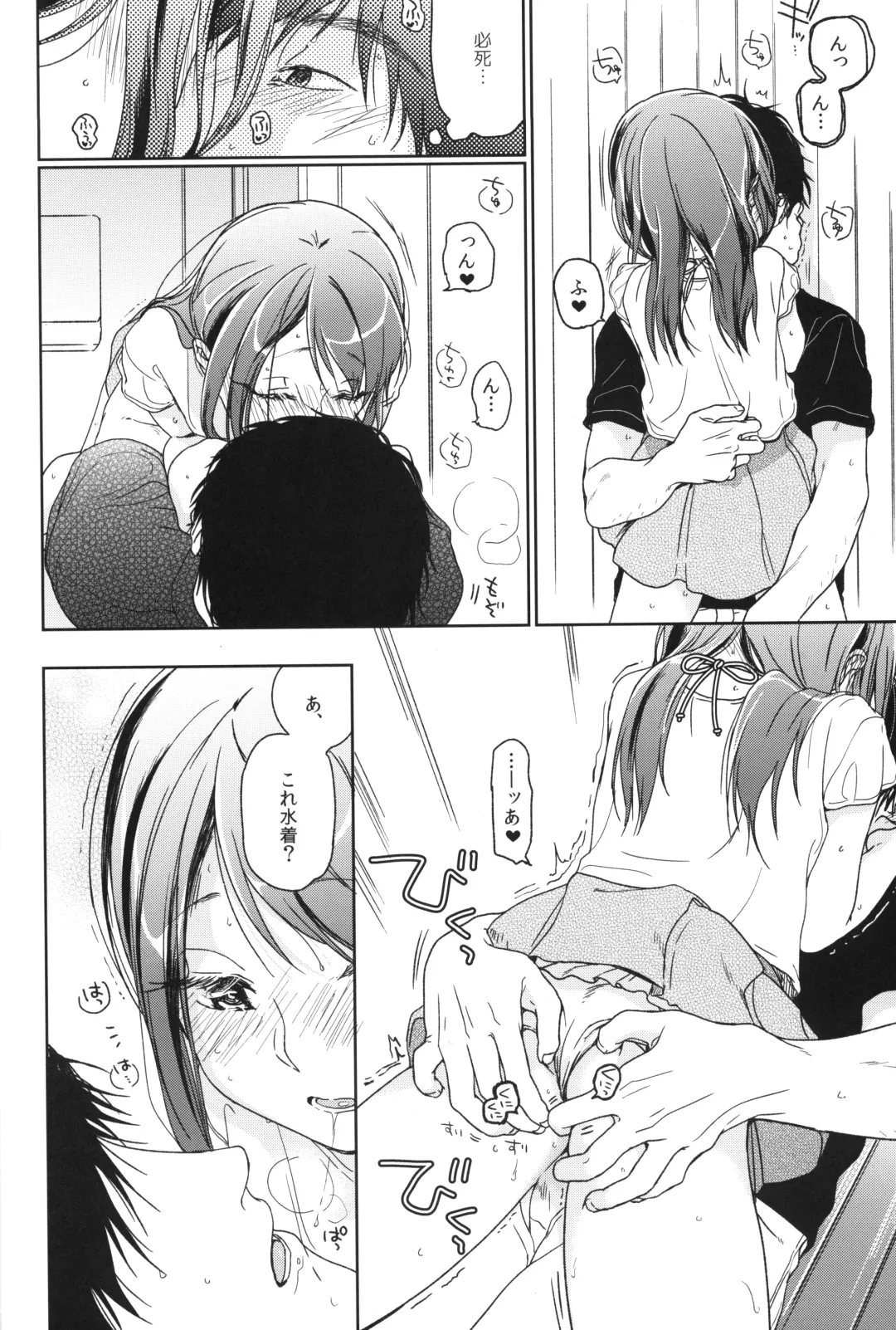 [Nakamura Kuzuyu] Memoria Hydrangea:3 Fhentai - Page 17