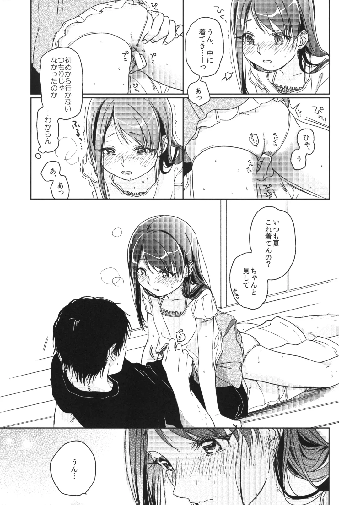 [Nakamura Kuzuyu] Memoria Hydrangea:3 Fhentai - Page 18