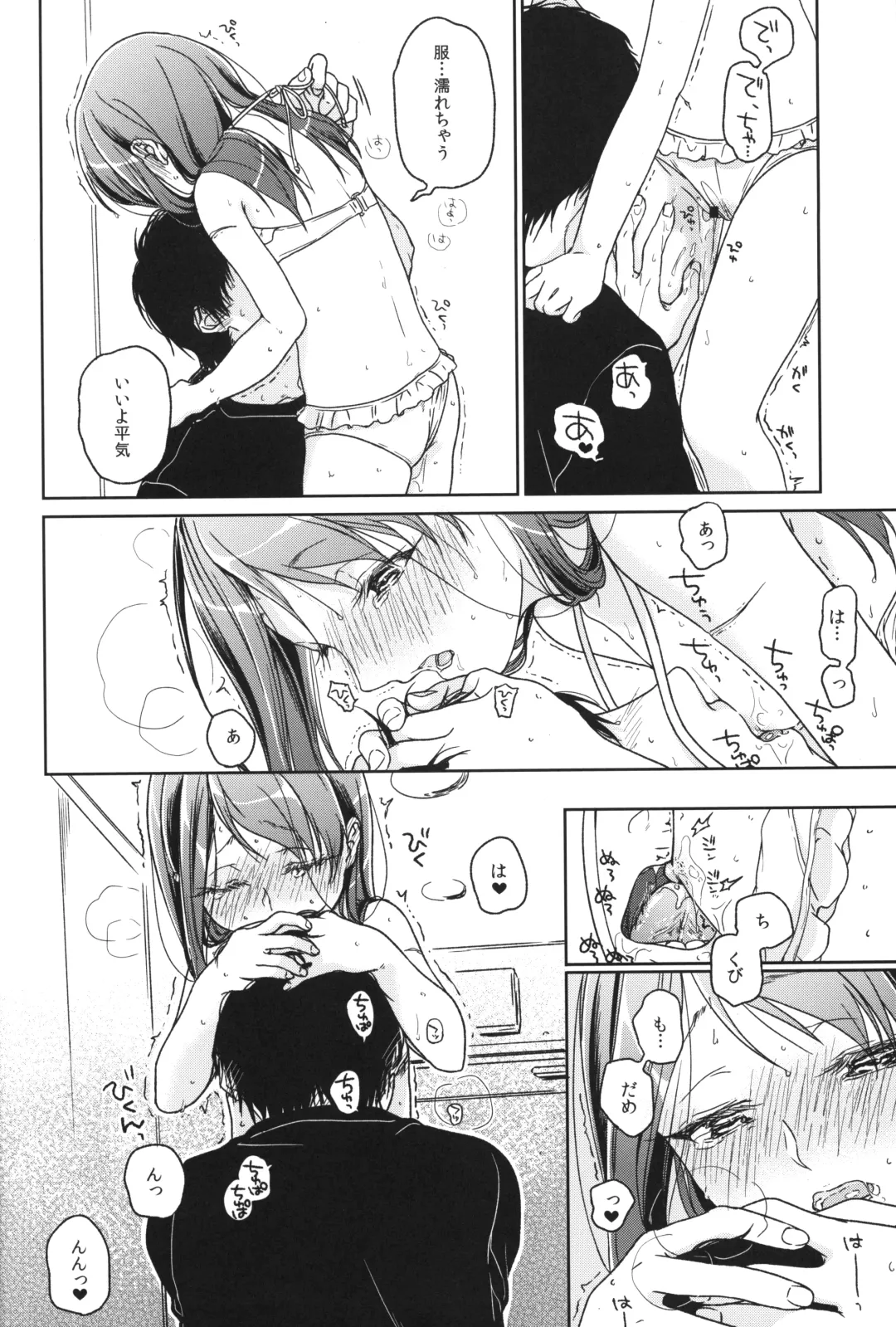 [Nakamura Kuzuyu] Memoria Hydrangea:3 Fhentai - Page 21