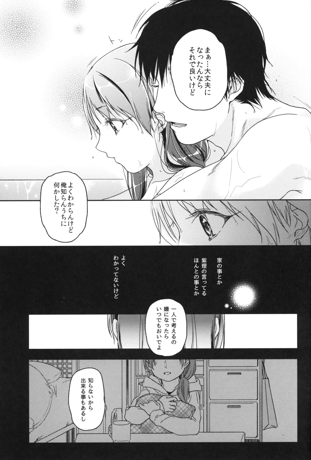 [Nakamura Kuzuyu] Memoria Hydrangea:3 Fhentai - Page 32