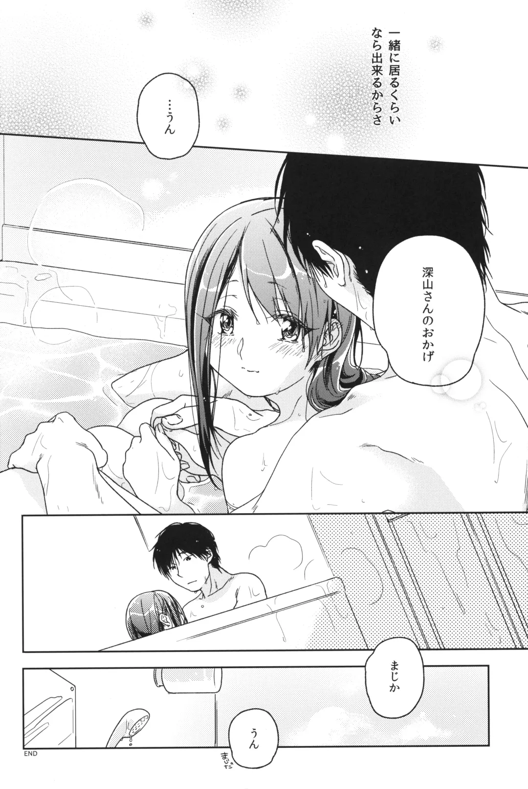 [Nakamura Kuzuyu] Memoria Hydrangea:3 Fhentai - Page 33