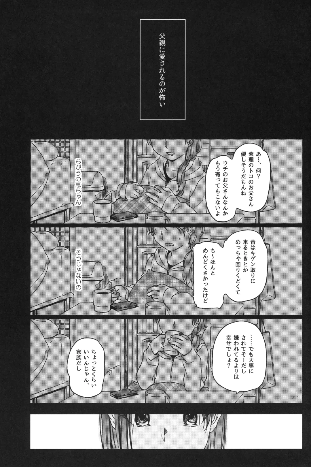 [Nakamura Kuzuyu] Memoria Hydrangea:3 Fhentai - Page 4