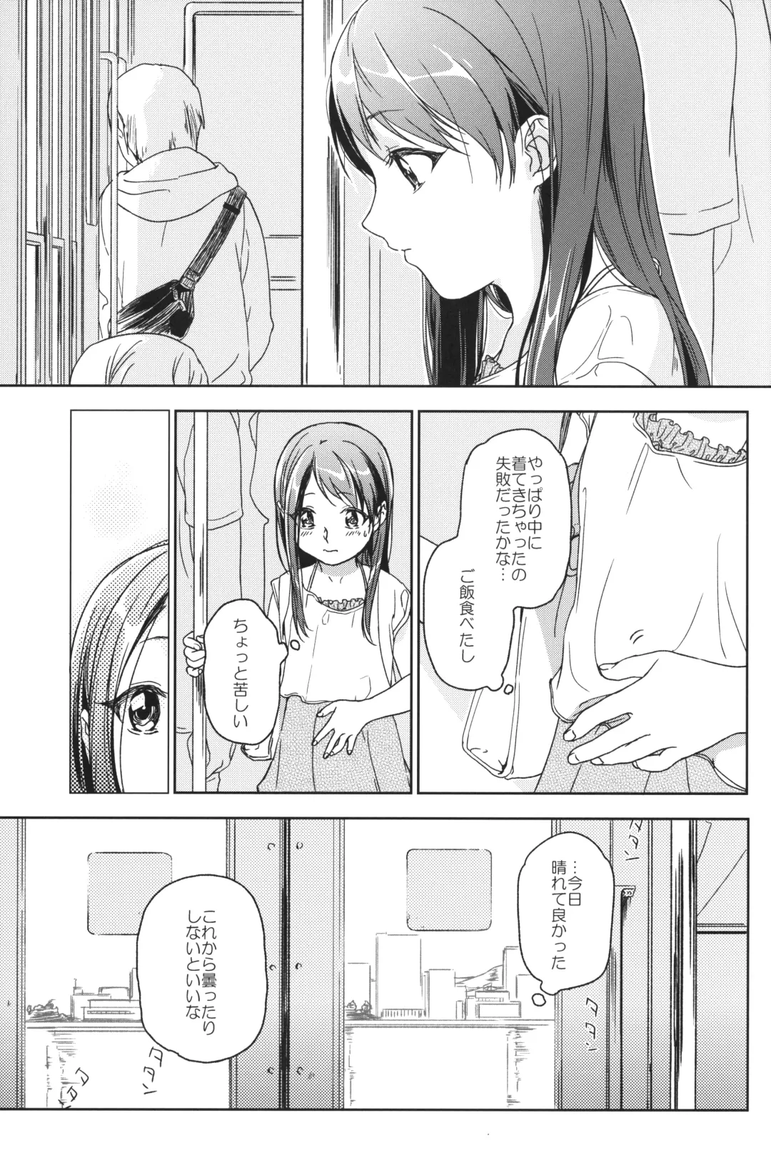 [Nakamura Kuzuyu] Memoria Hydrangea:3 Fhentai - Page 6