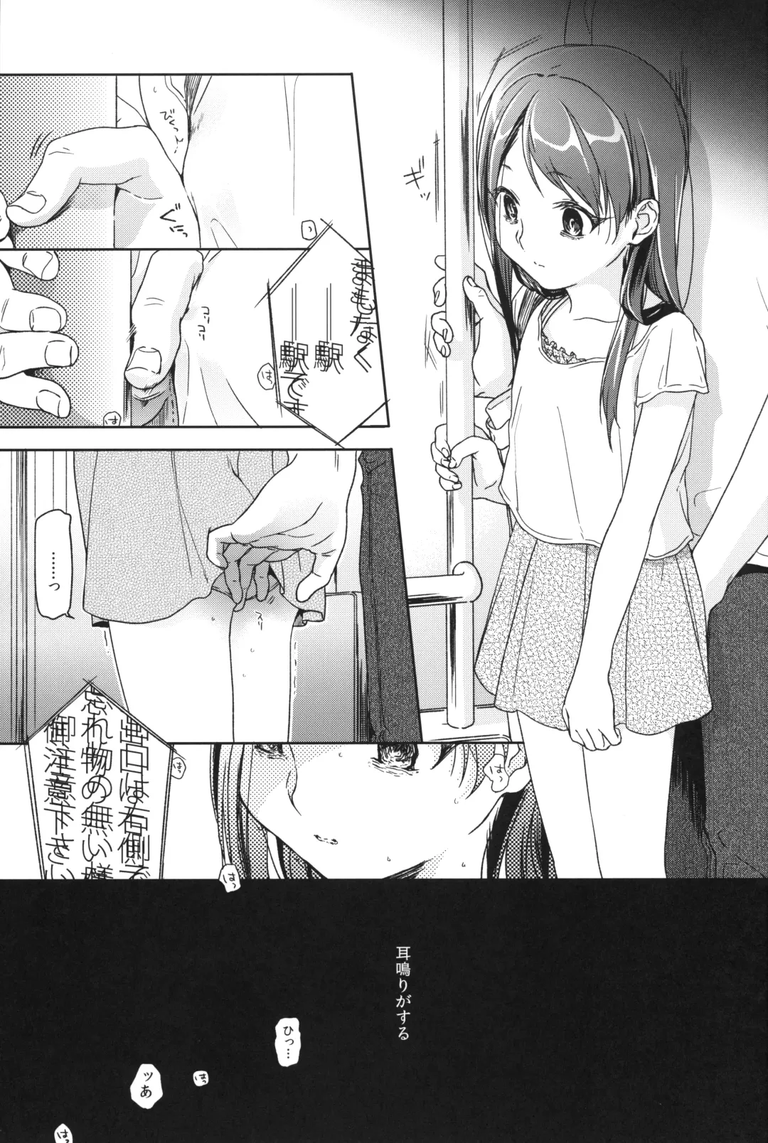 [Nakamura Kuzuyu] Memoria Hydrangea:3 Fhentai - Page 8