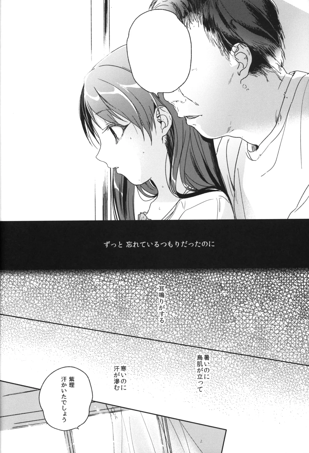 [Nakamura Kuzuyu] Memoria Hydrangea:3 Fhentai - Page 9