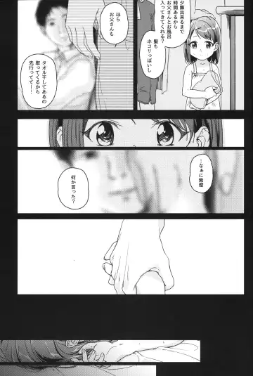 [Nakamura Kuzuyu] Memoria Hydrangea:3 Fhentai - Page 10