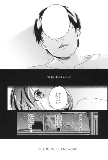 [Nakamura Kuzuyu] Memoria Hydrangea:3 Fhentai - Page 12