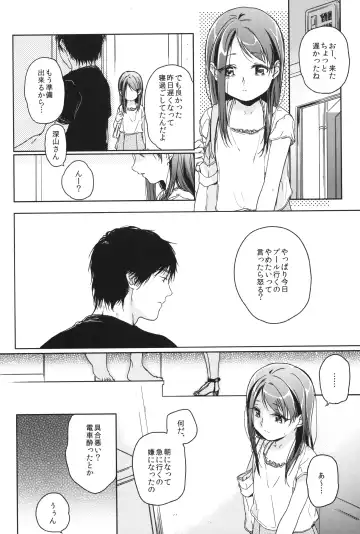 [Nakamura Kuzuyu] Memoria Hydrangea:3 Fhentai - Page 13