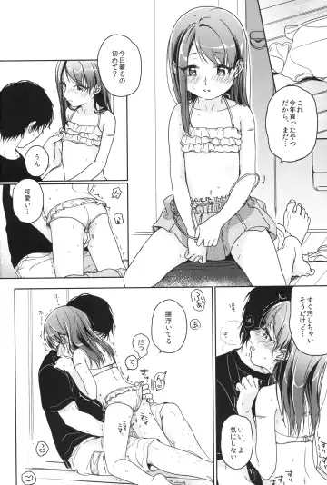 [Nakamura Kuzuyu] Memoria Hydrangea:3 Fhentai - Page 19
