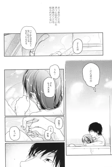 [Nakamura Kuzuyu] Memoria Hydrangea:3 Fhentai - Page 31