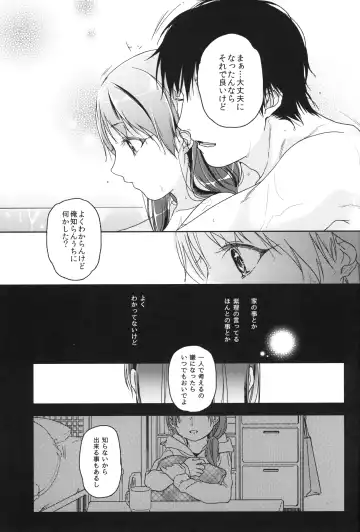 [Nakamura Kuzuyu] Memoria Hydrangea:3 Fhentai - Page 32
