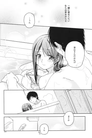 [Nakamura Kuzuyu] Memoria Hydrangea:3 Fhentai - Page 33