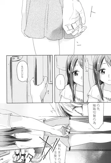 [Nakamura Kuzuyu] Memoria Hydrangea:3 Fhentai - Page 7