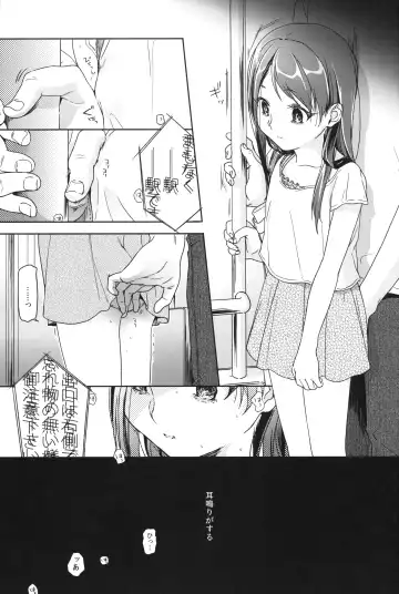 [Nakamura Kuzuyu] Memoria Hydrangea:3 Fhentai - Page 8