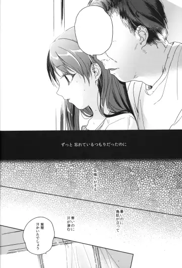 [Nakamura Kuzuyu] Memoria Hydrangea:3 Fhentai - Page 9