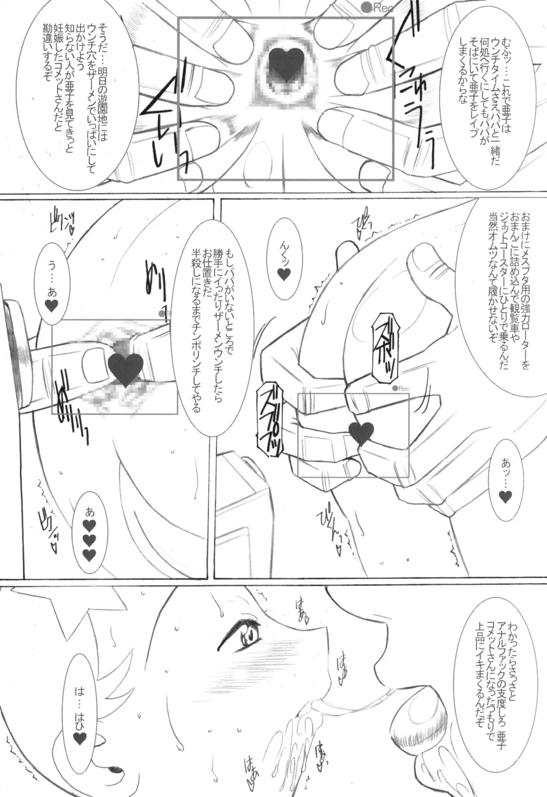 [Chikane - Gon Heihachi] Sayonara Comet-san Fhentai - Page 8