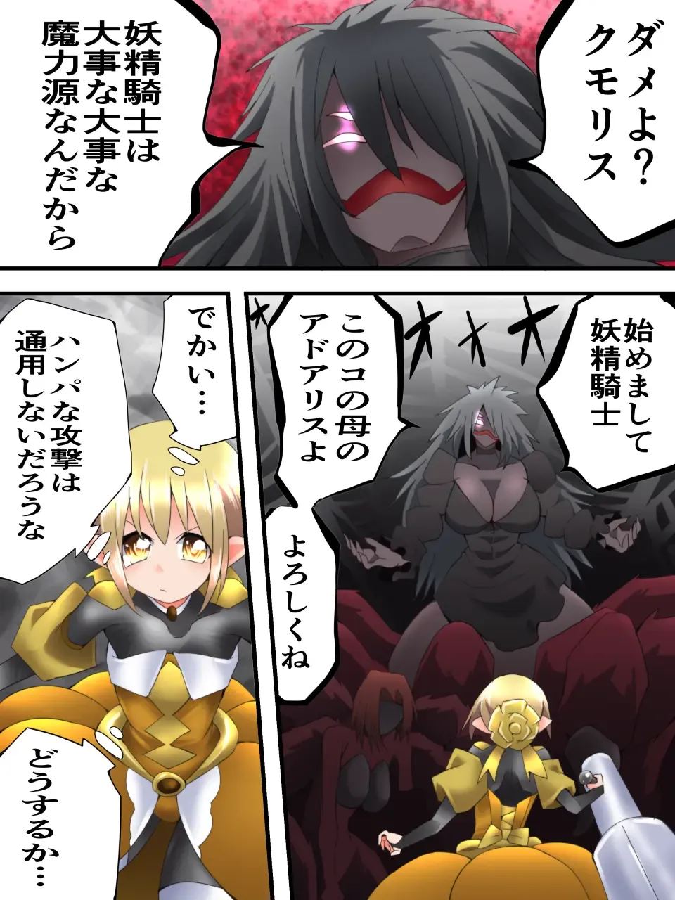 [Muumuu] Yousei Kishi Fairy Bloom Ch. 5 Fhentai - Page 25