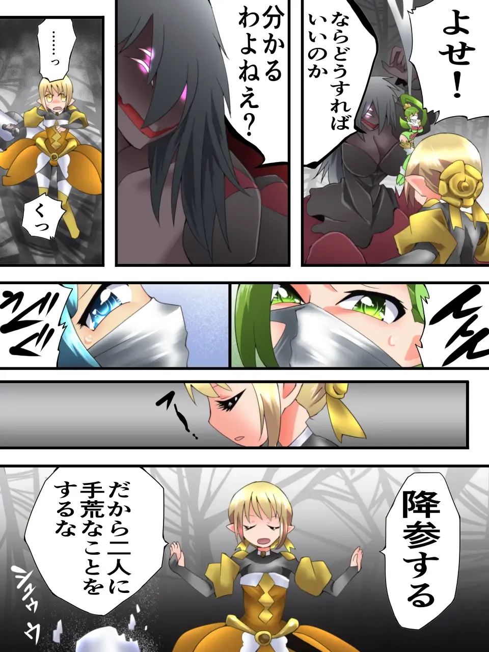 [Muumuu] Yousei Kishi Fairy Bloom Ch. 5 Fhentai - Page 27