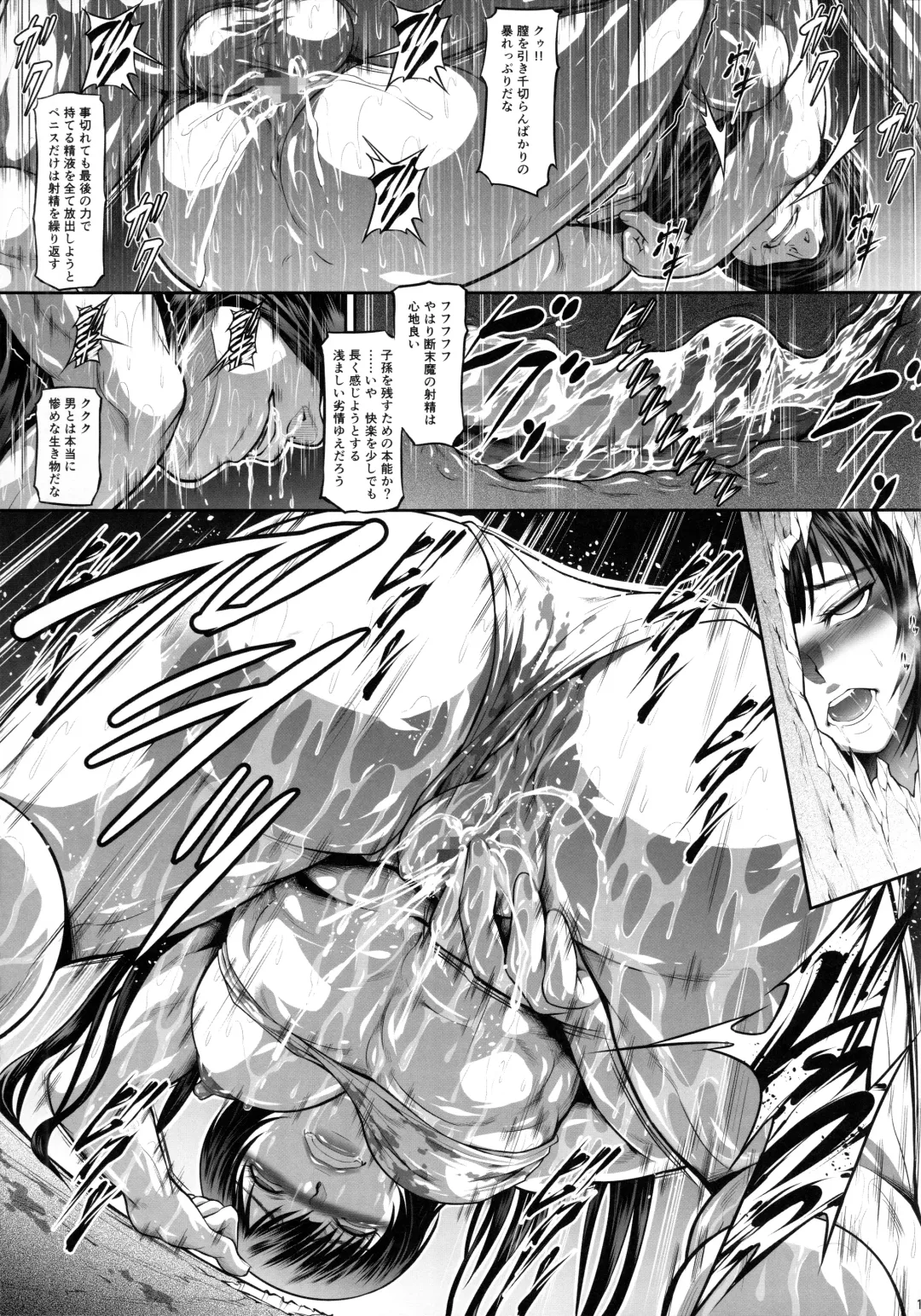 [Makari Tohru] Solo Hunter no Seitai WORLD 8 Fhentai - Page 14
