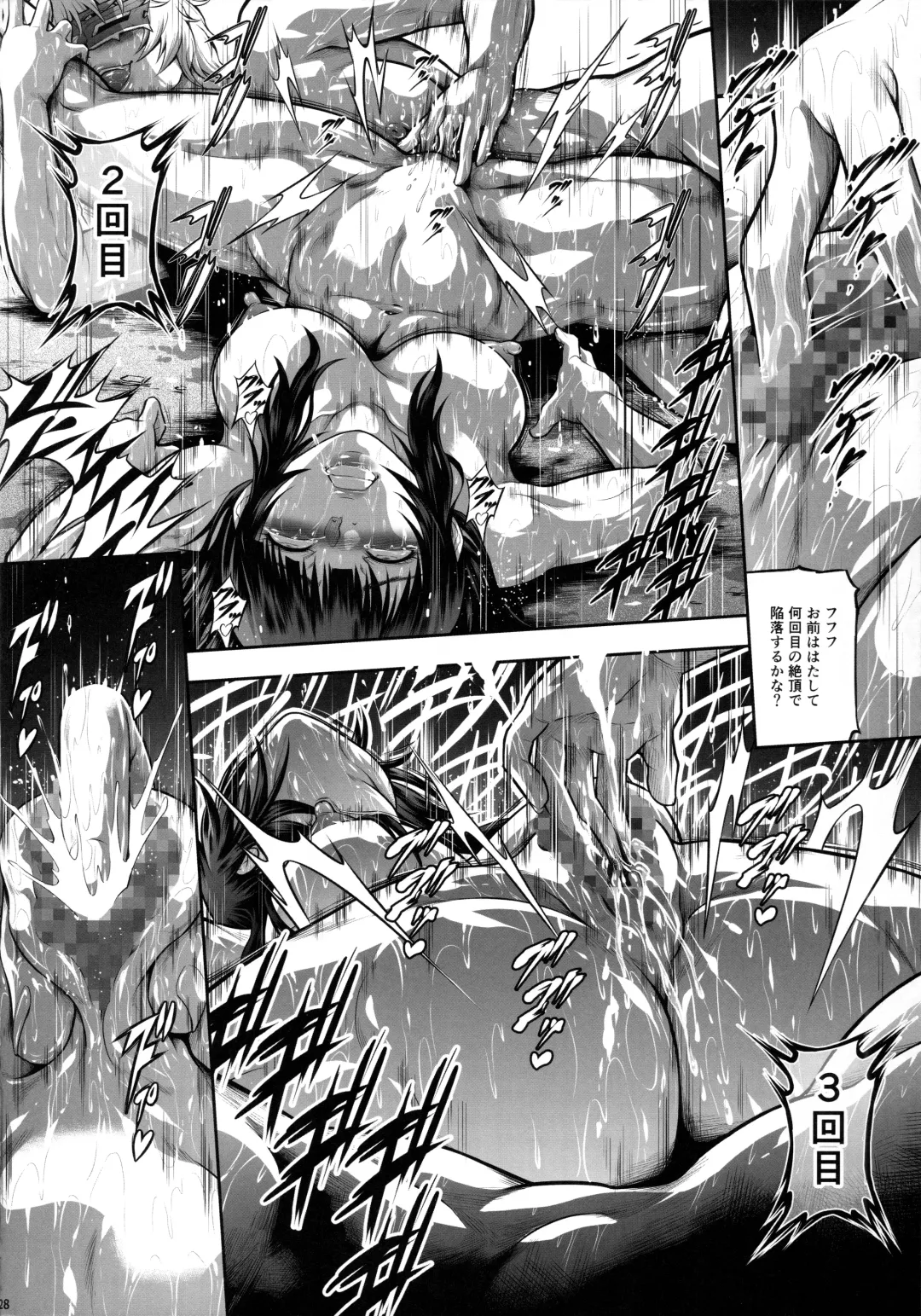 [Makari Tohru] Solo Hunter no Seitai WORLD 8 Fhentai - Page 27